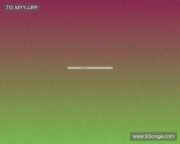 在哪里可以免费观看NBA比赛直播，推荐几个常用的途径和平台